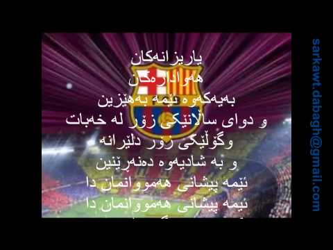 El Cant del Barça – FC Barcelona’s anthem (Lyrics in Catalan, English, Swedish and Kurdish)