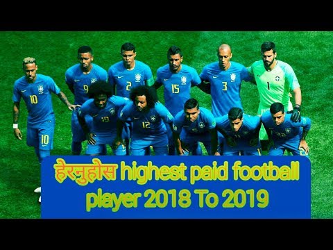 2018 का महँगा football  player | Right now | highest  paid footballers