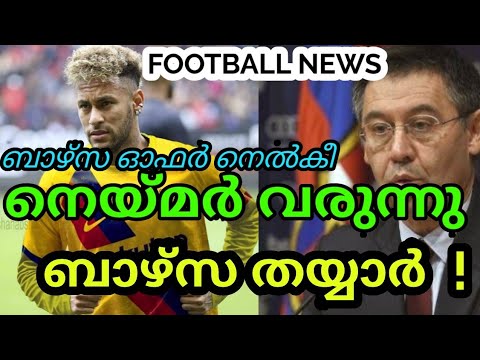 Barcelona made offer to Psg / Barca ready to sign Neymar / Neymar transfer news malayalam / Neymar